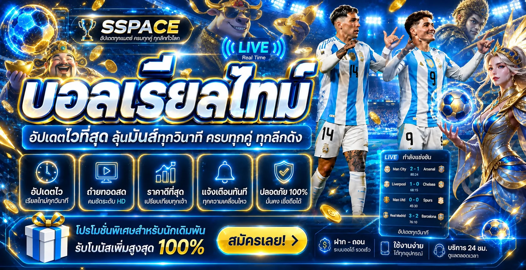 sspace คาสิโนสด และเกมยอดนิยมจาก PG Soft ในหน้าเดียว